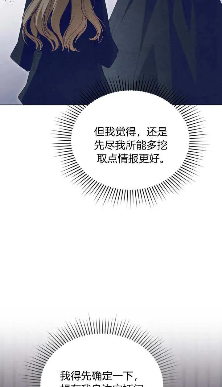 第23话 第10页