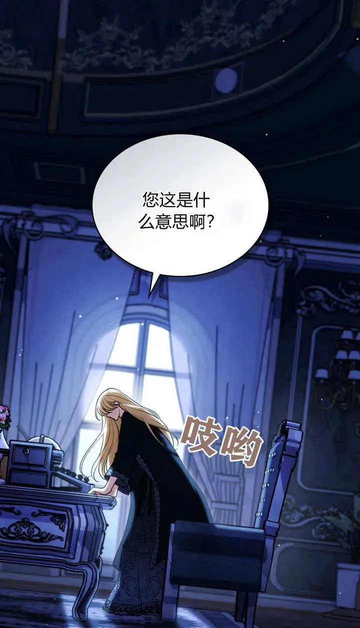 第23话 第14页