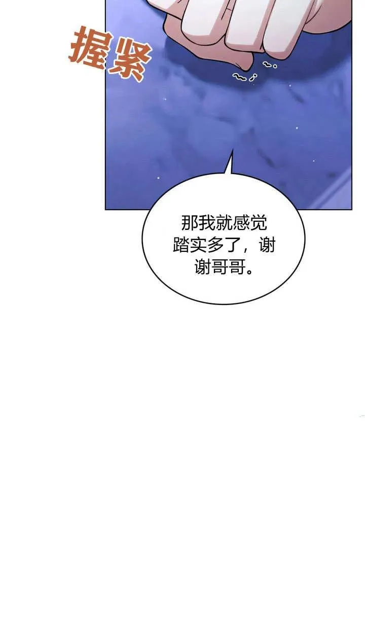 第23话 第18页