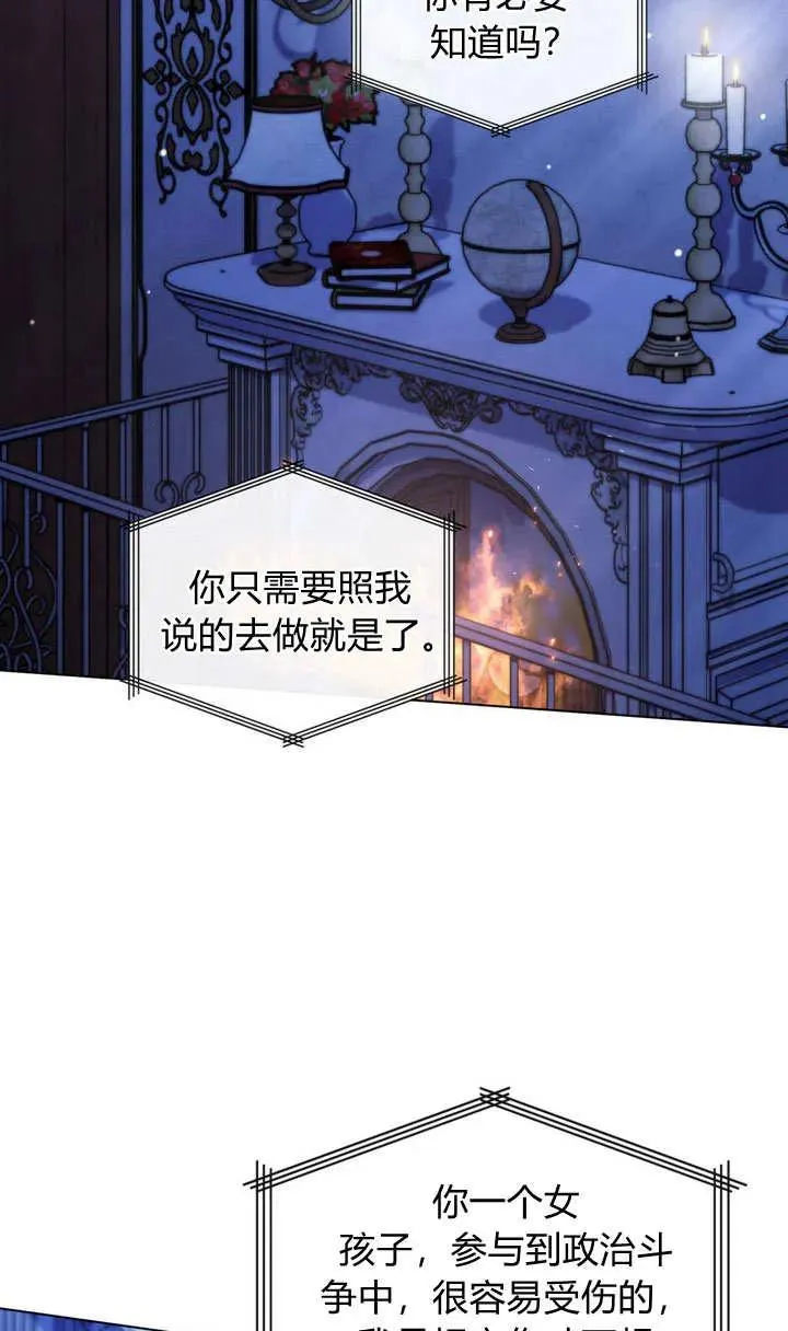 第23话 第20页