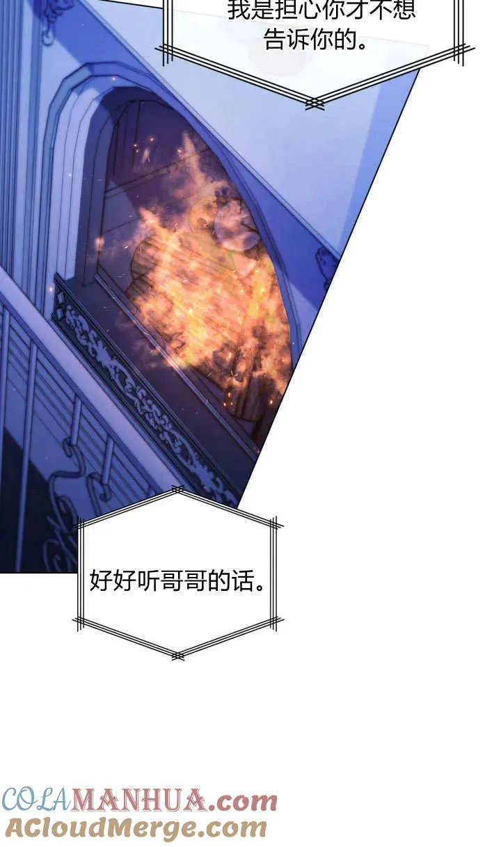 第23话 第21页