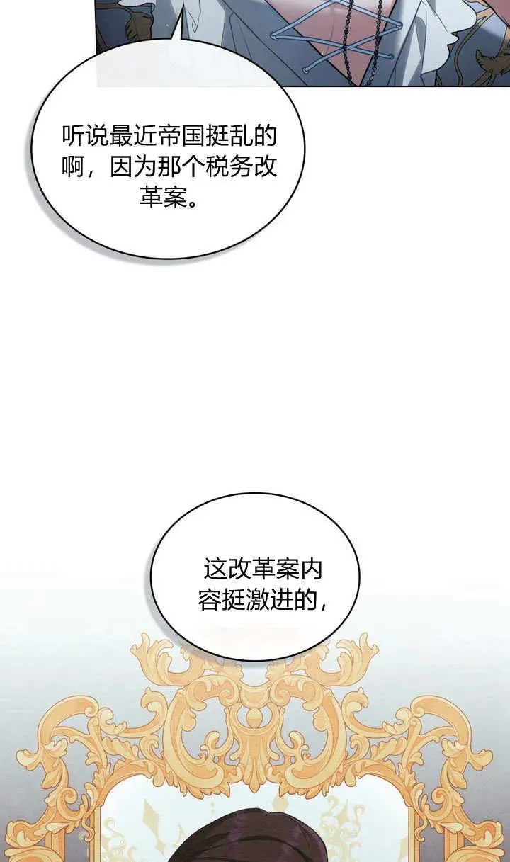 第23话 第23页