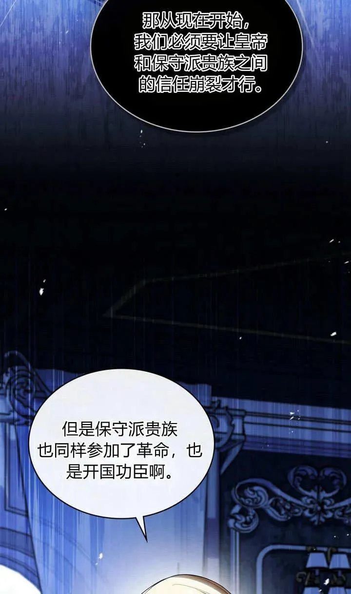第23话 第28页