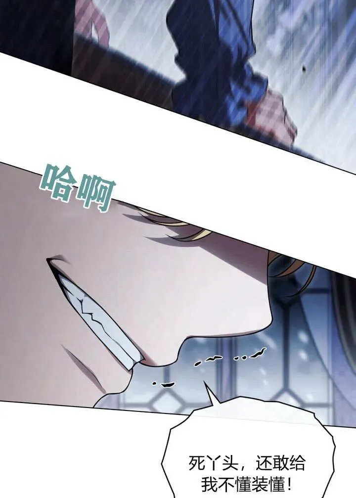 第23话 第42页