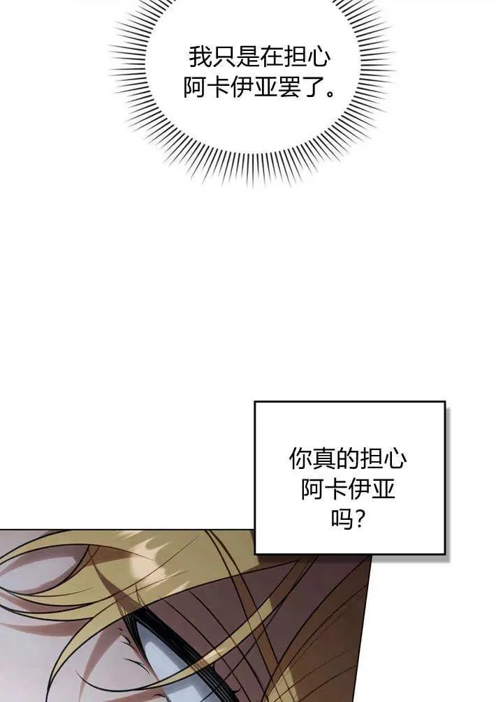 第23话 第44页