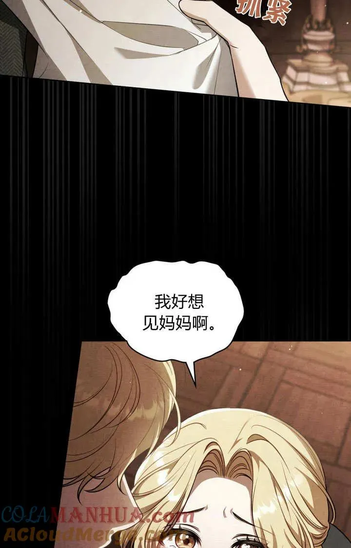第23话 第61页