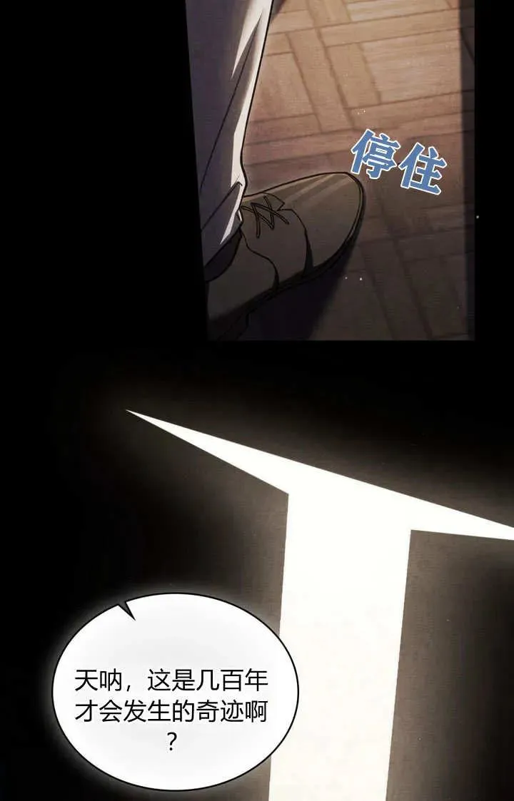 第23话 第66页