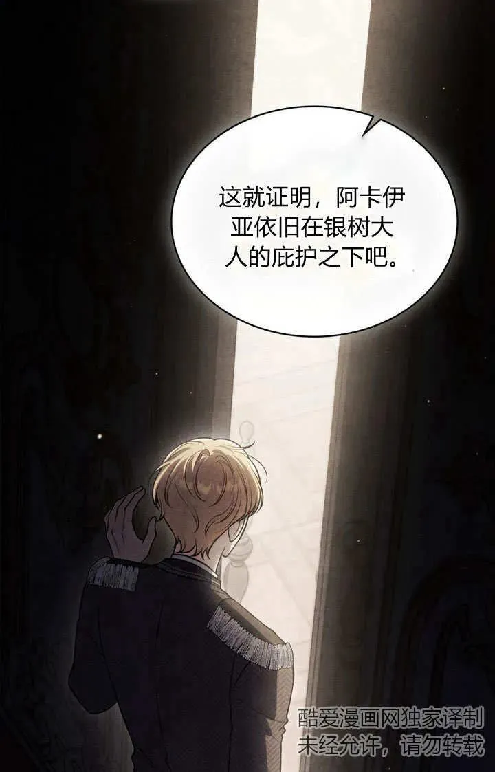 第23话 第67页