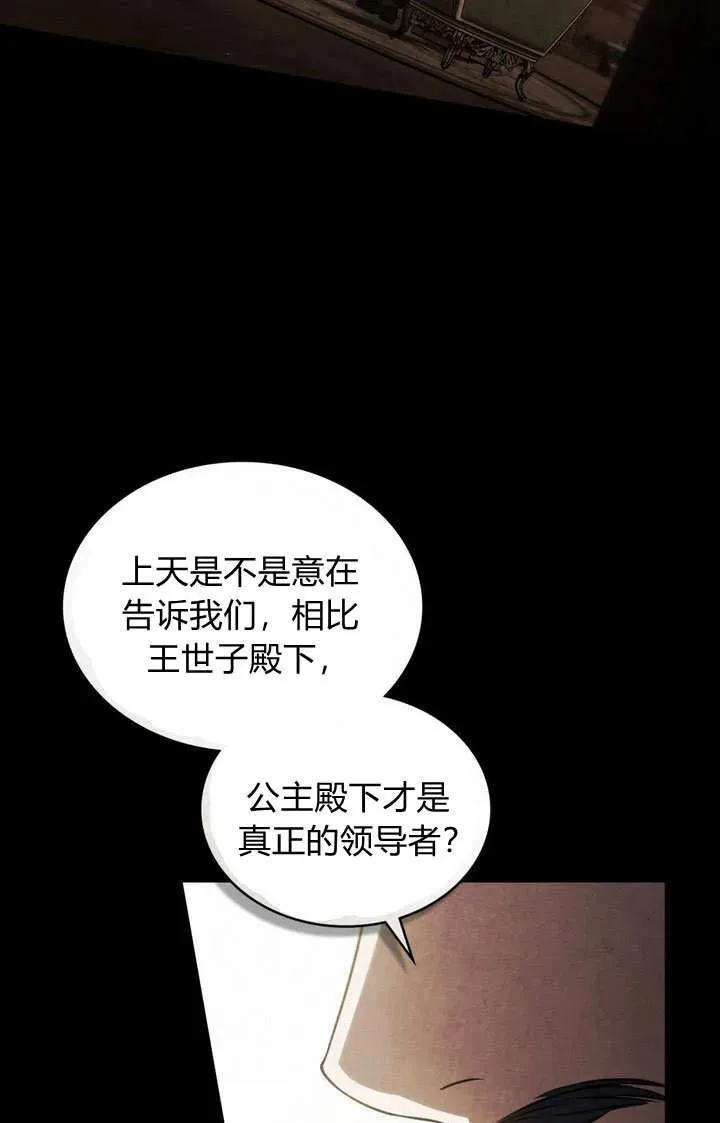 第23话 第70页