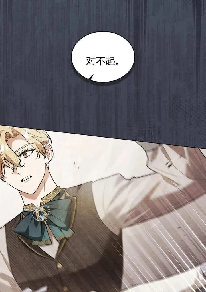 第23话 第74页