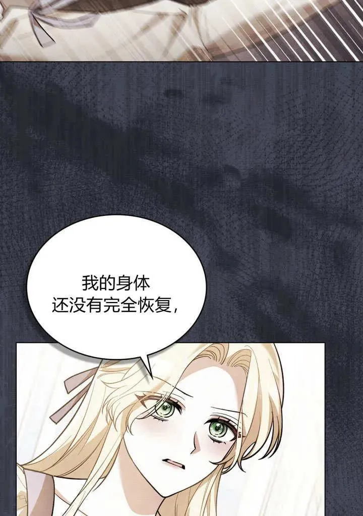 第23话 第75页