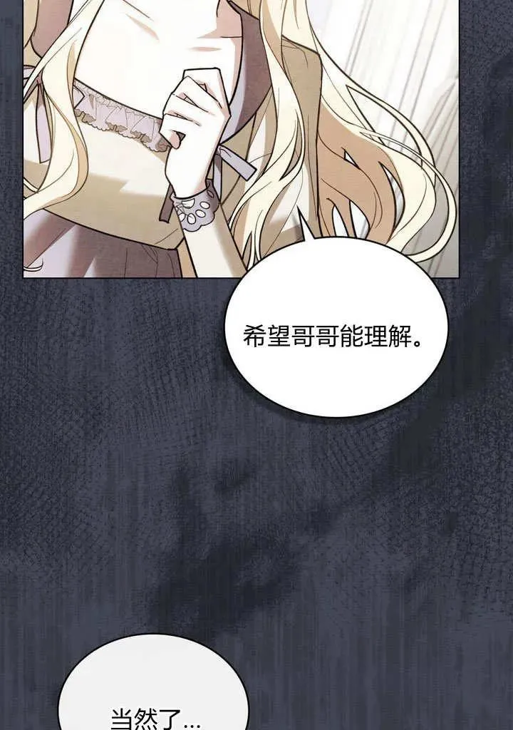 第23话 第76页
