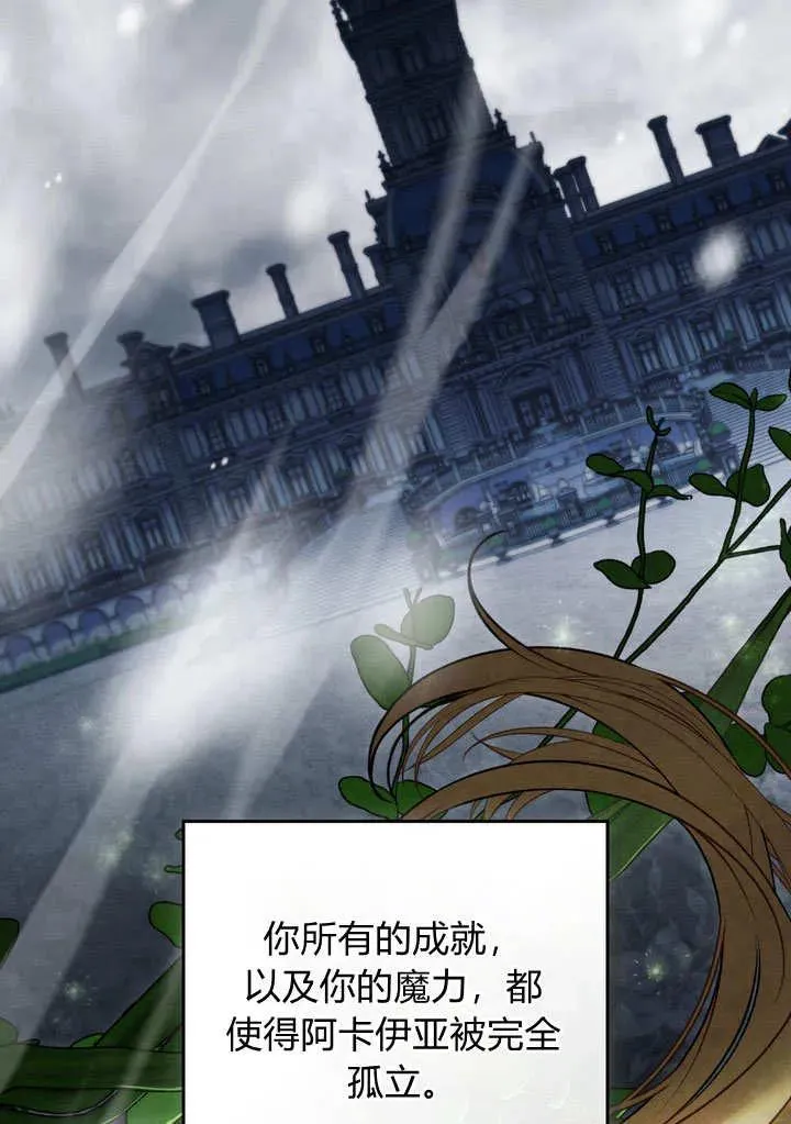 第23话 第83页