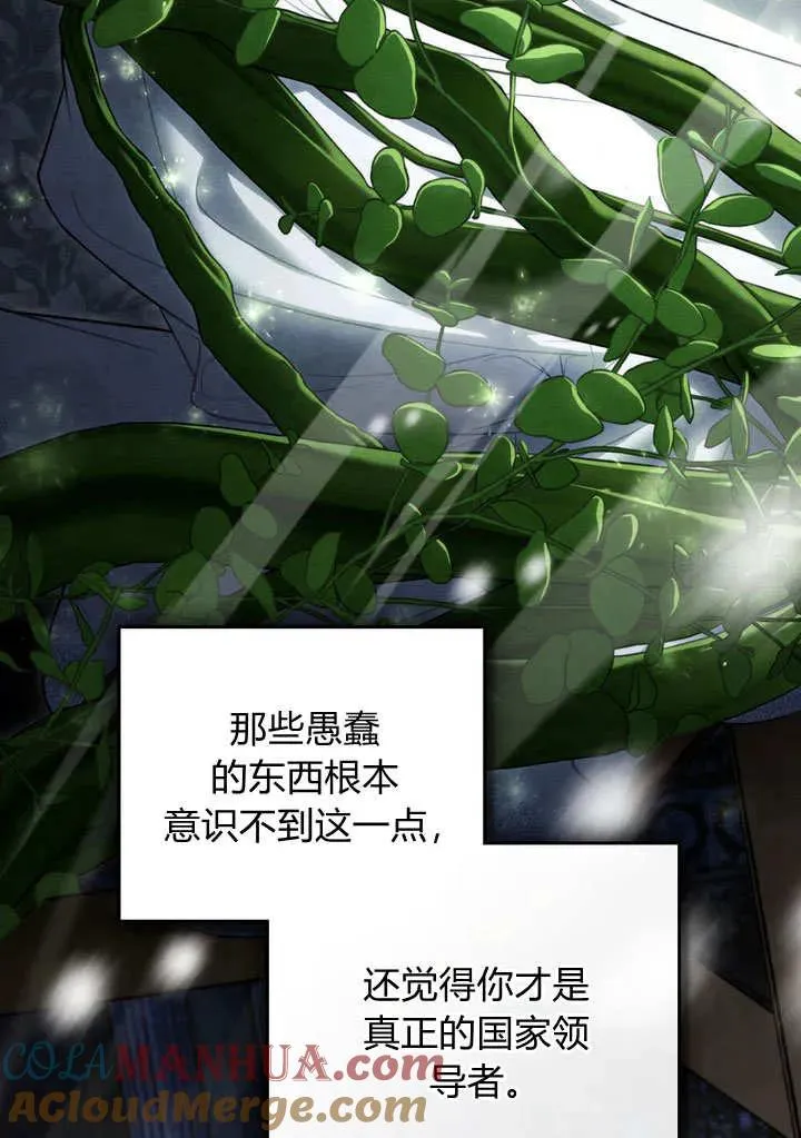 第23话 第85页