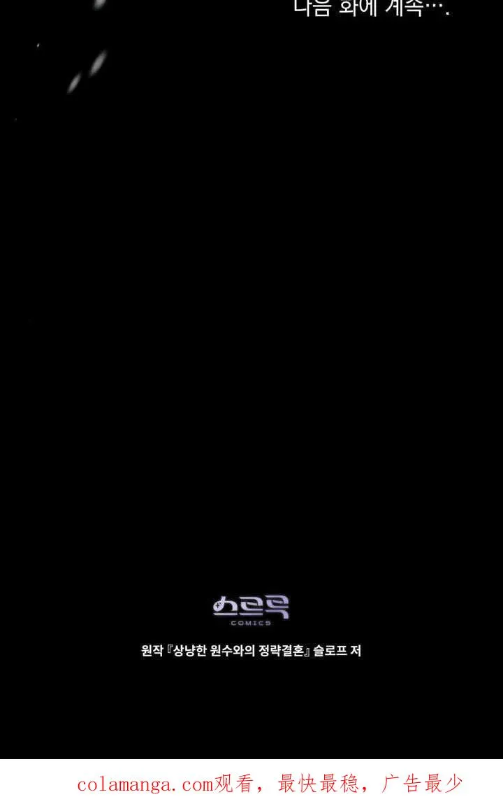 第23话 第102页