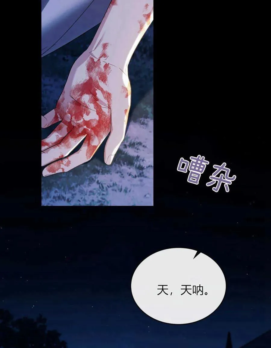 第39话 第2页