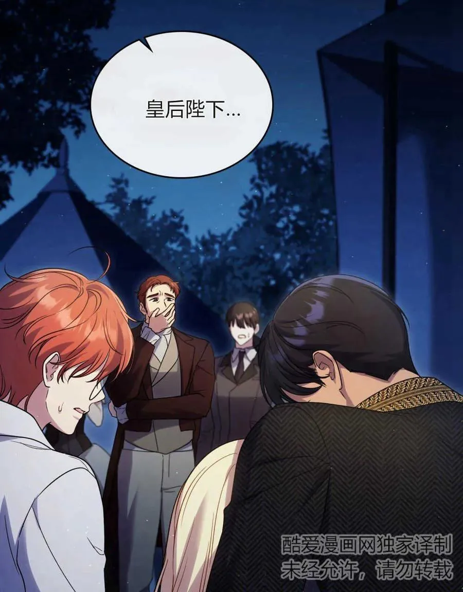 第39话 第3页