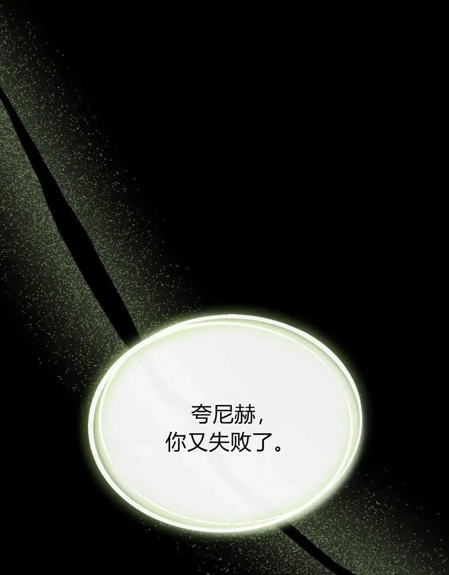 第39话 第8页
