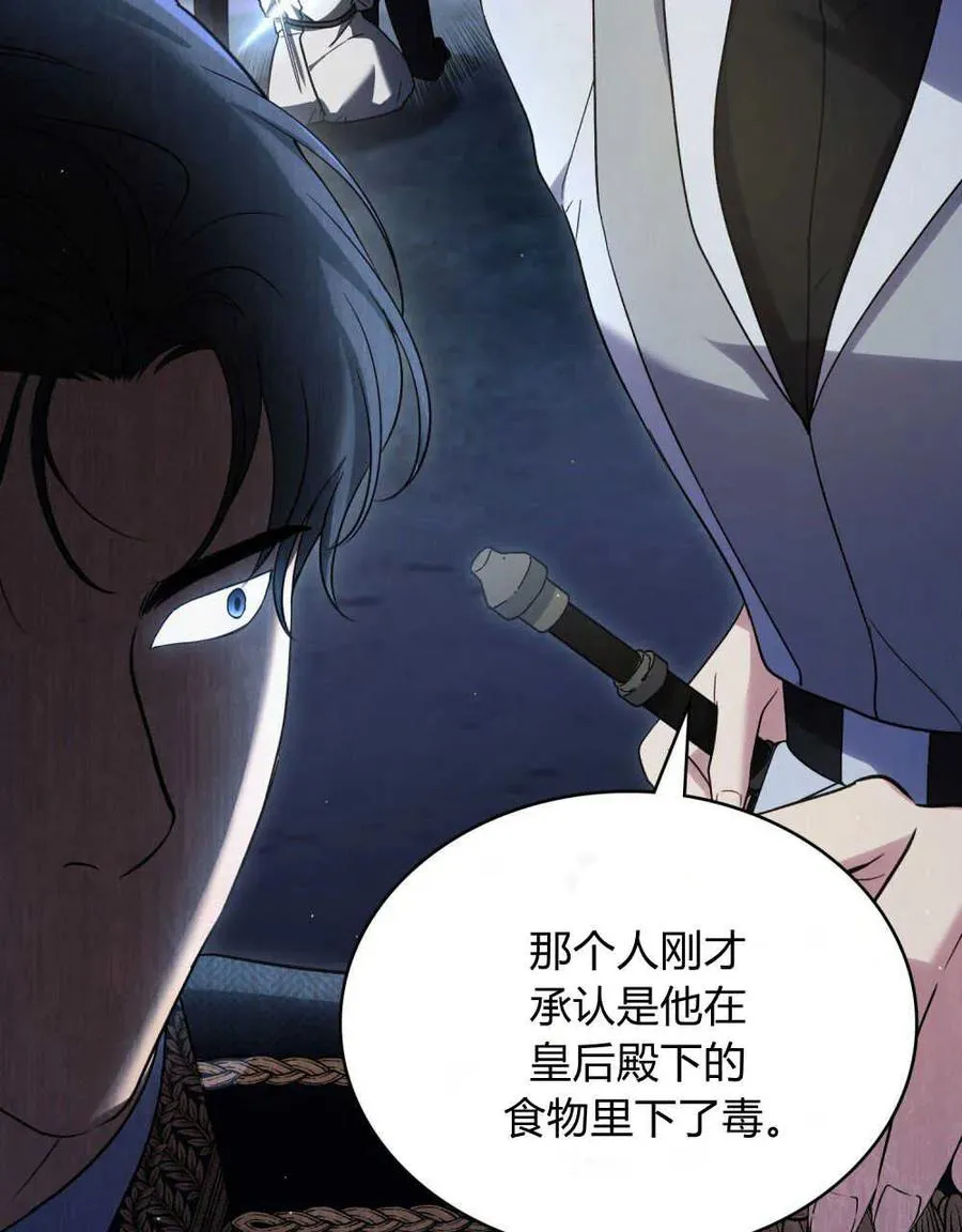 第39话 第18页