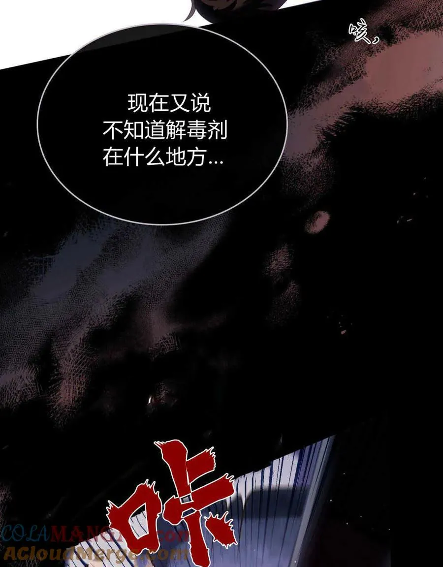 第39话 第37页