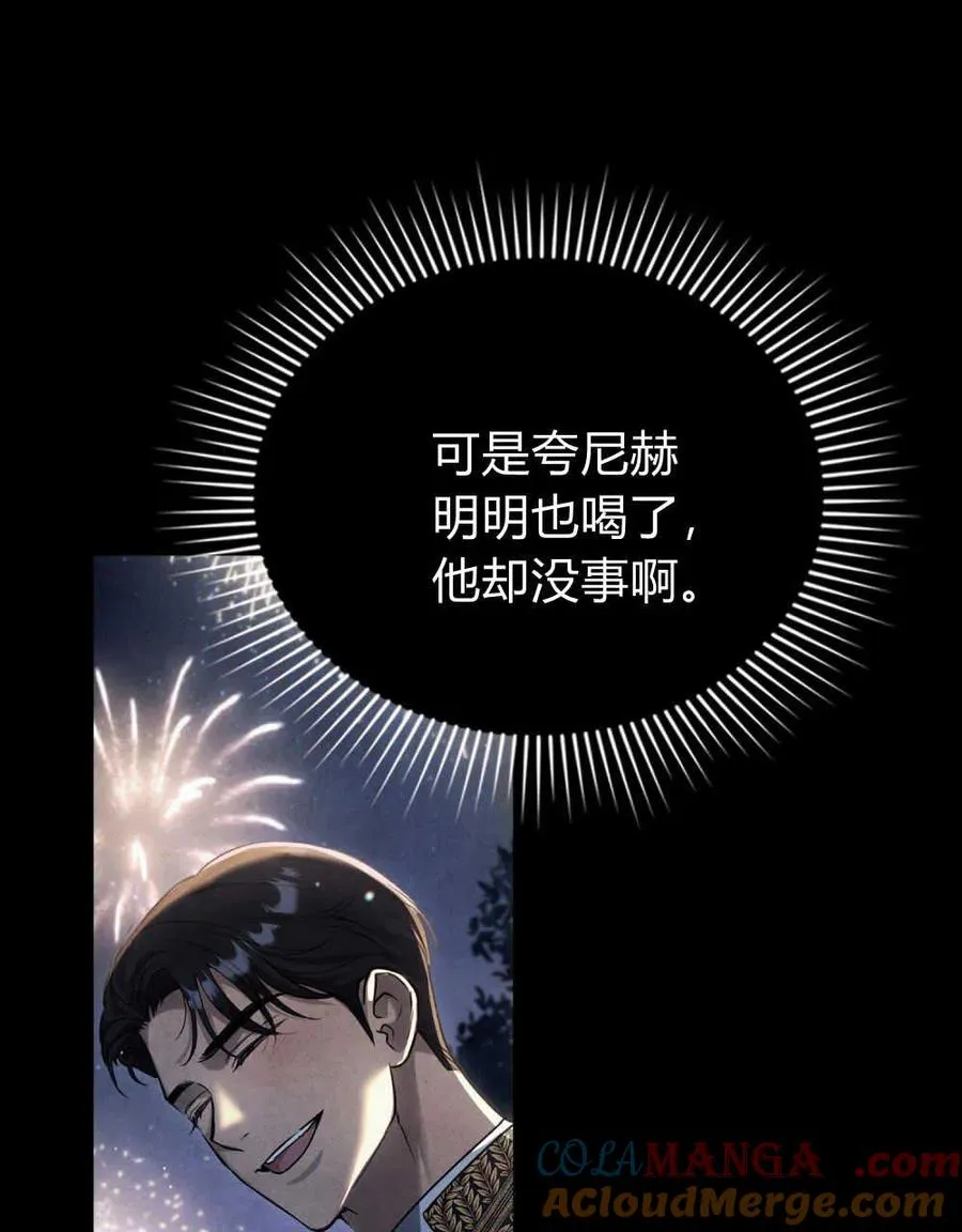 第39话 第57页