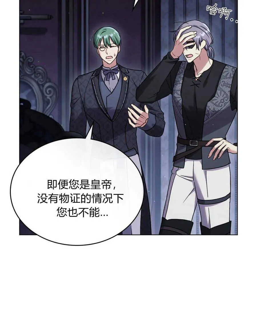 第39话 第74页