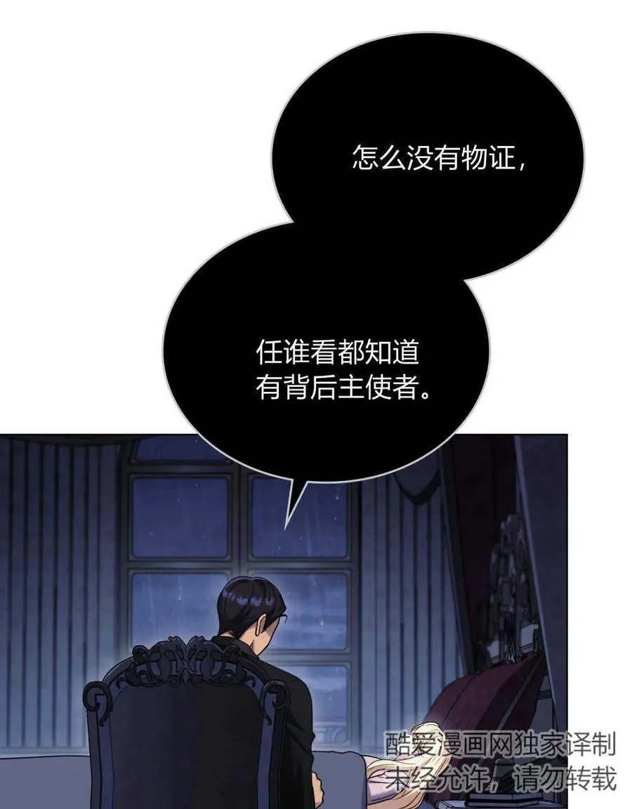 第39话 第75页