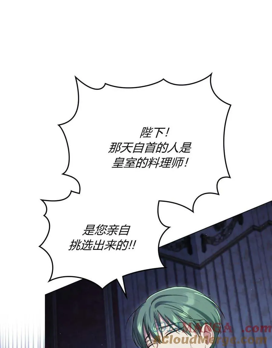 第39话 第77页
