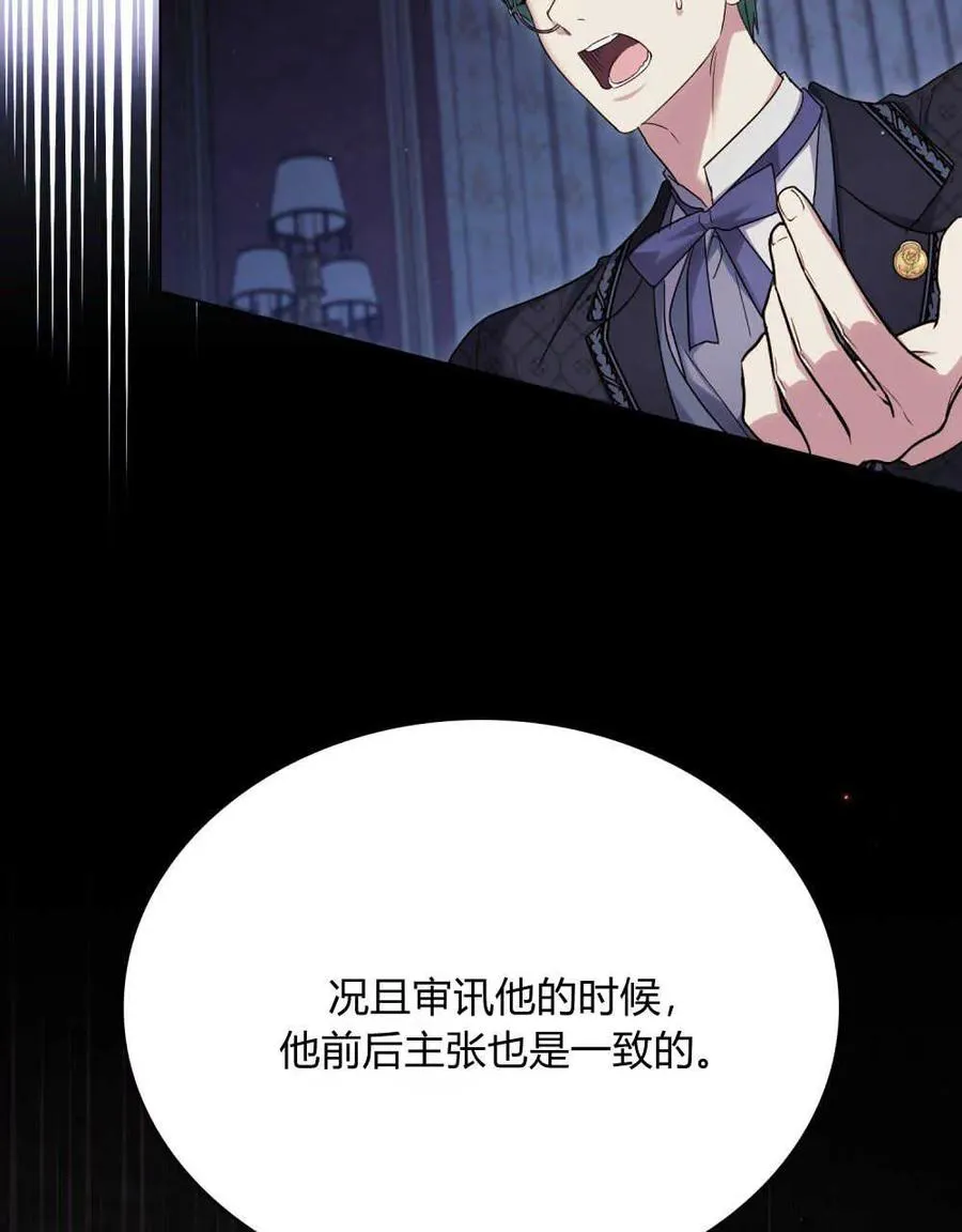 第39话 第78页