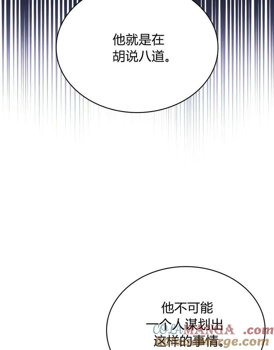 第39话 第85页