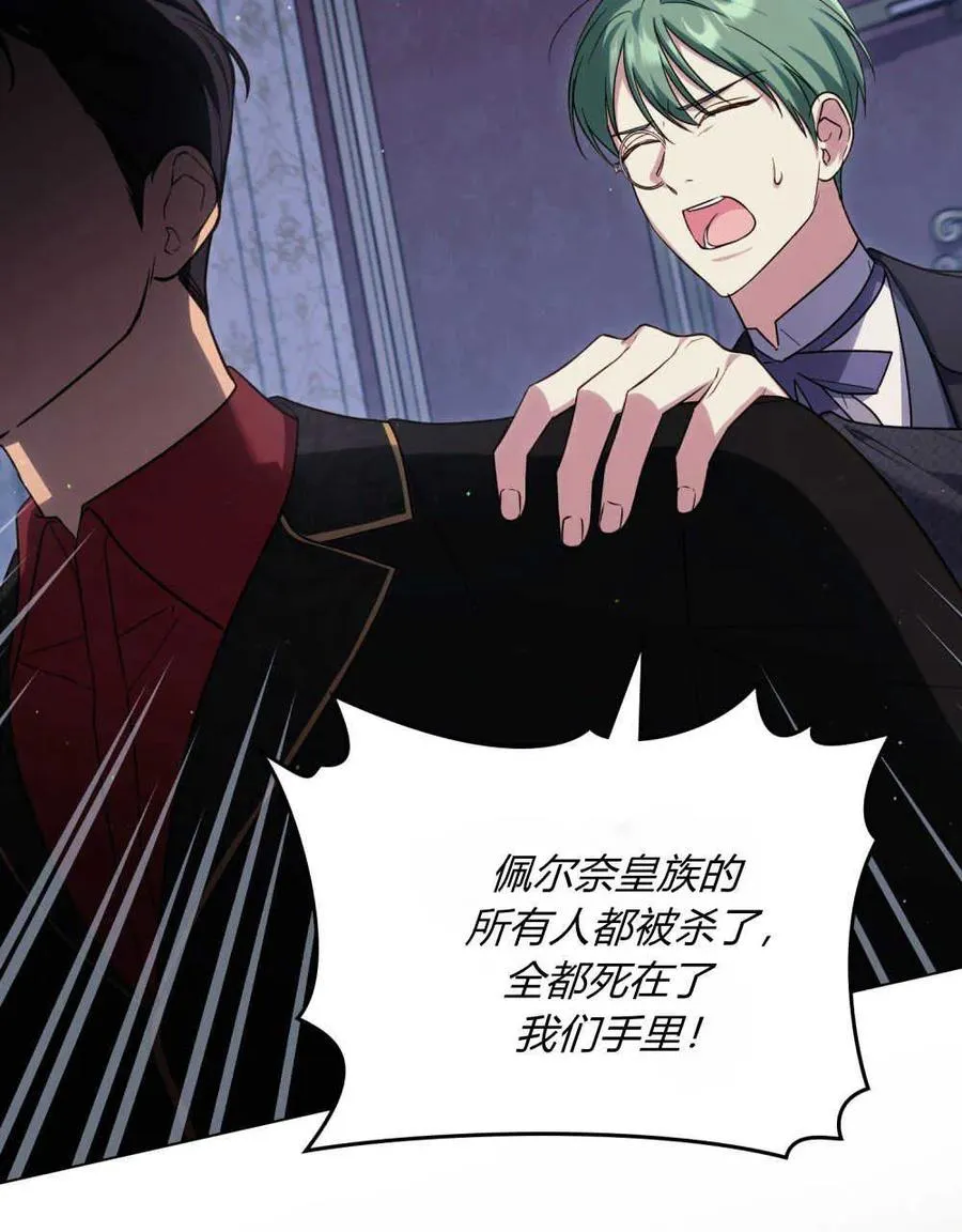 第39话 第90页