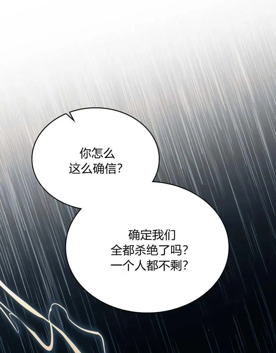 第39话 第91页