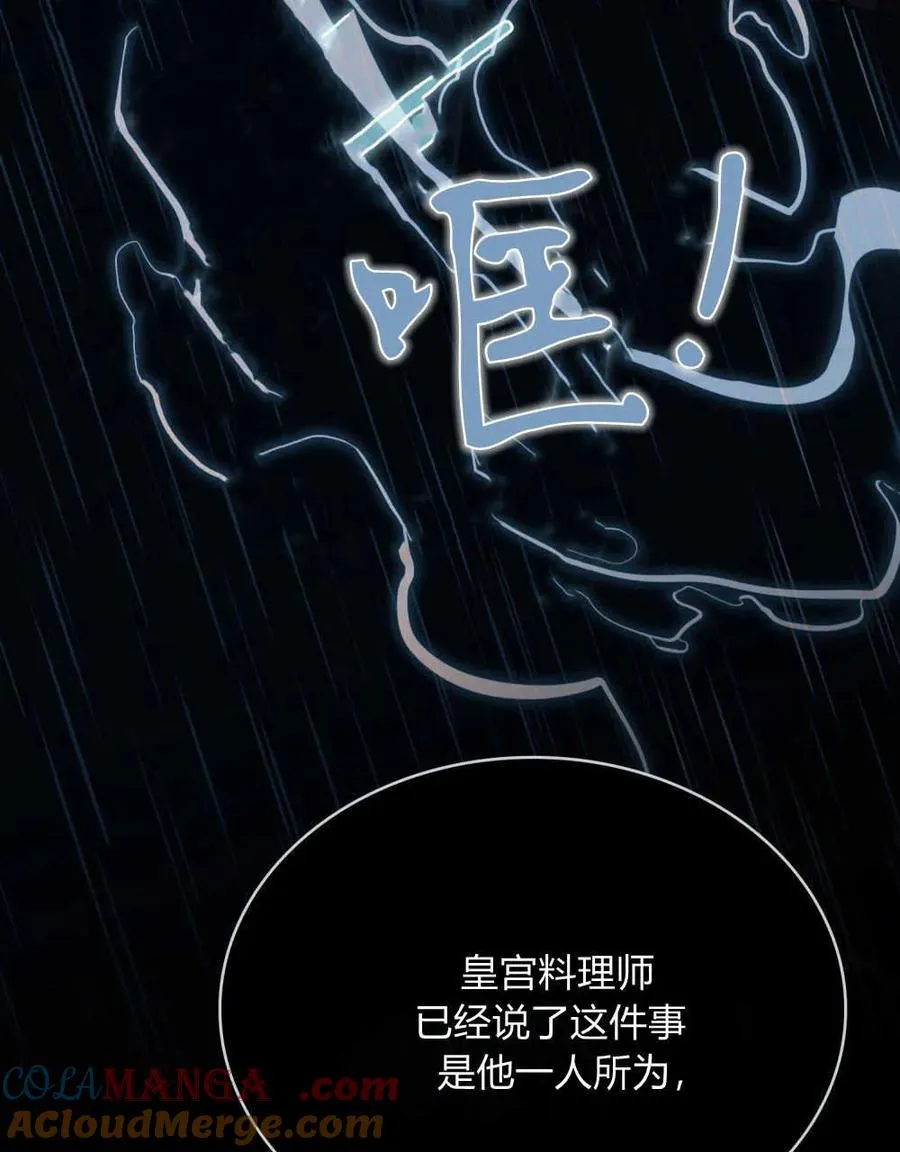 第39话 第93页