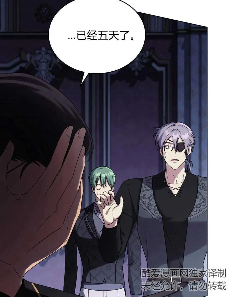 第39话 第106页