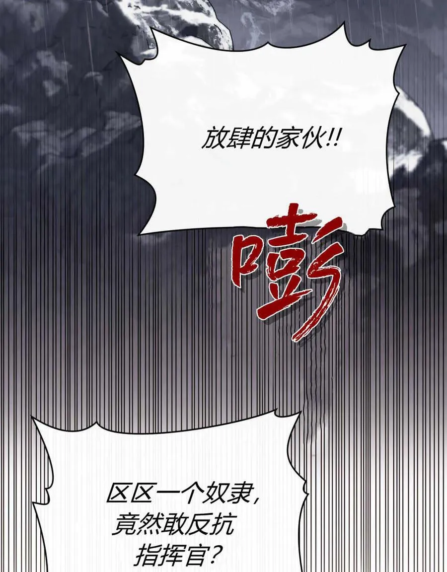 第40话 第3页
