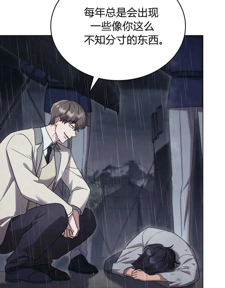 第40话 第6页
