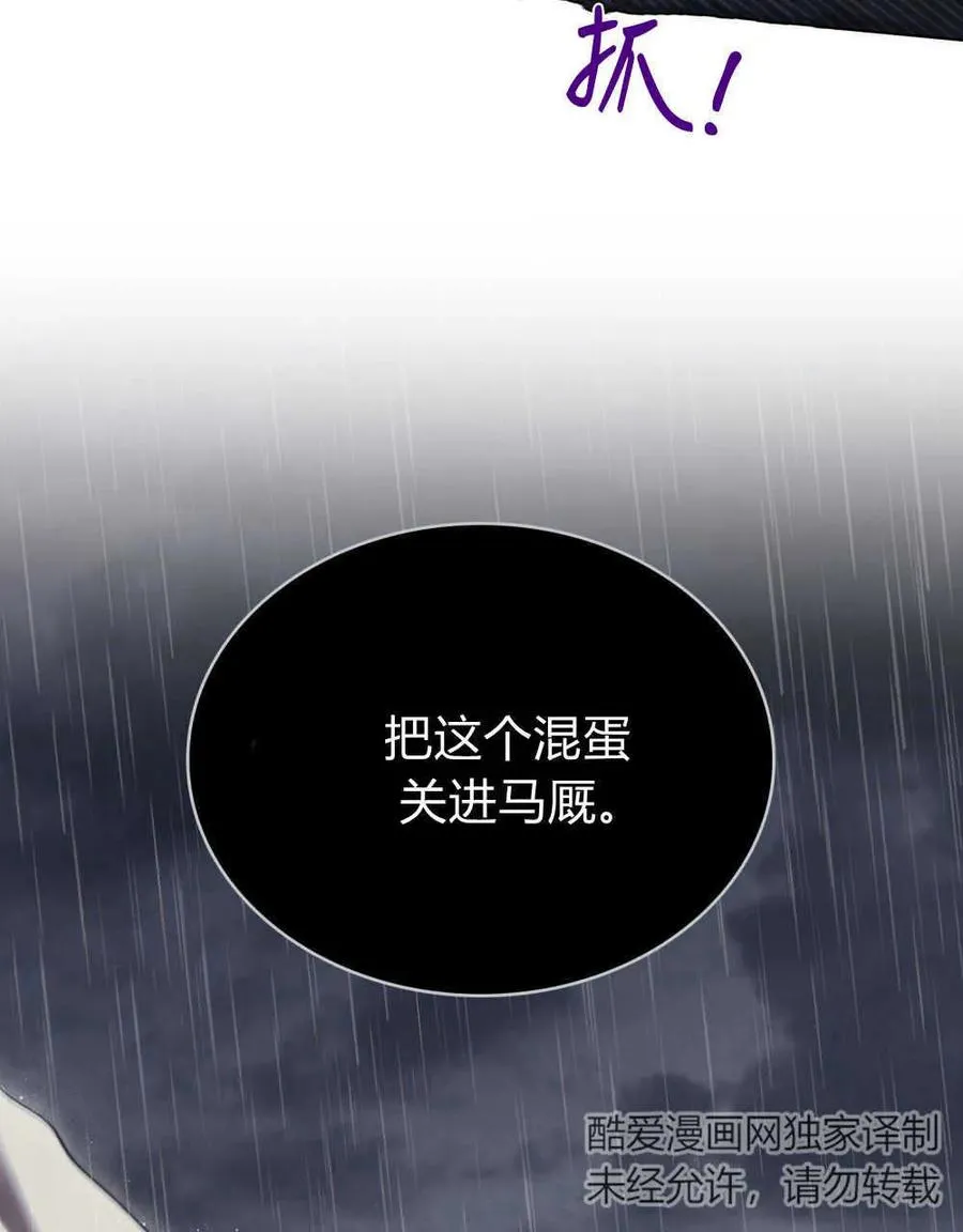 第40话 第8页