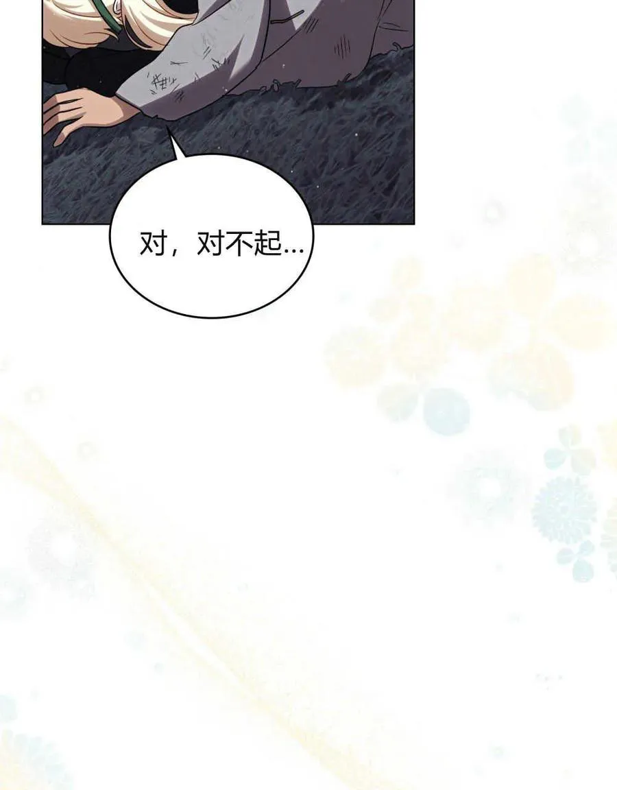 第40话 第31页