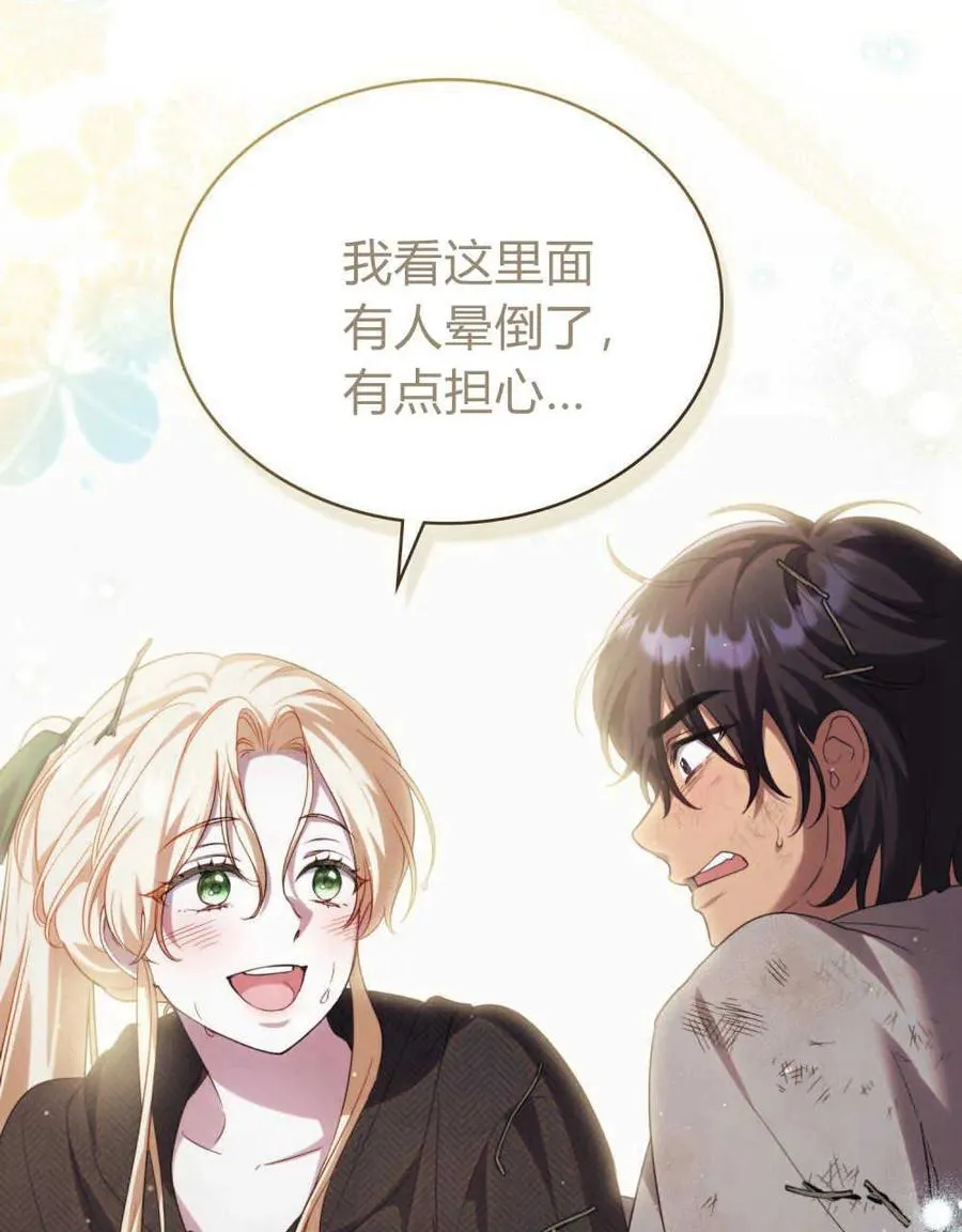 第40话 第32页