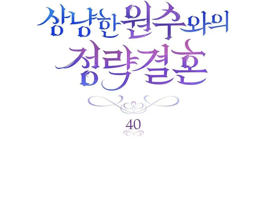 第40话 第35页