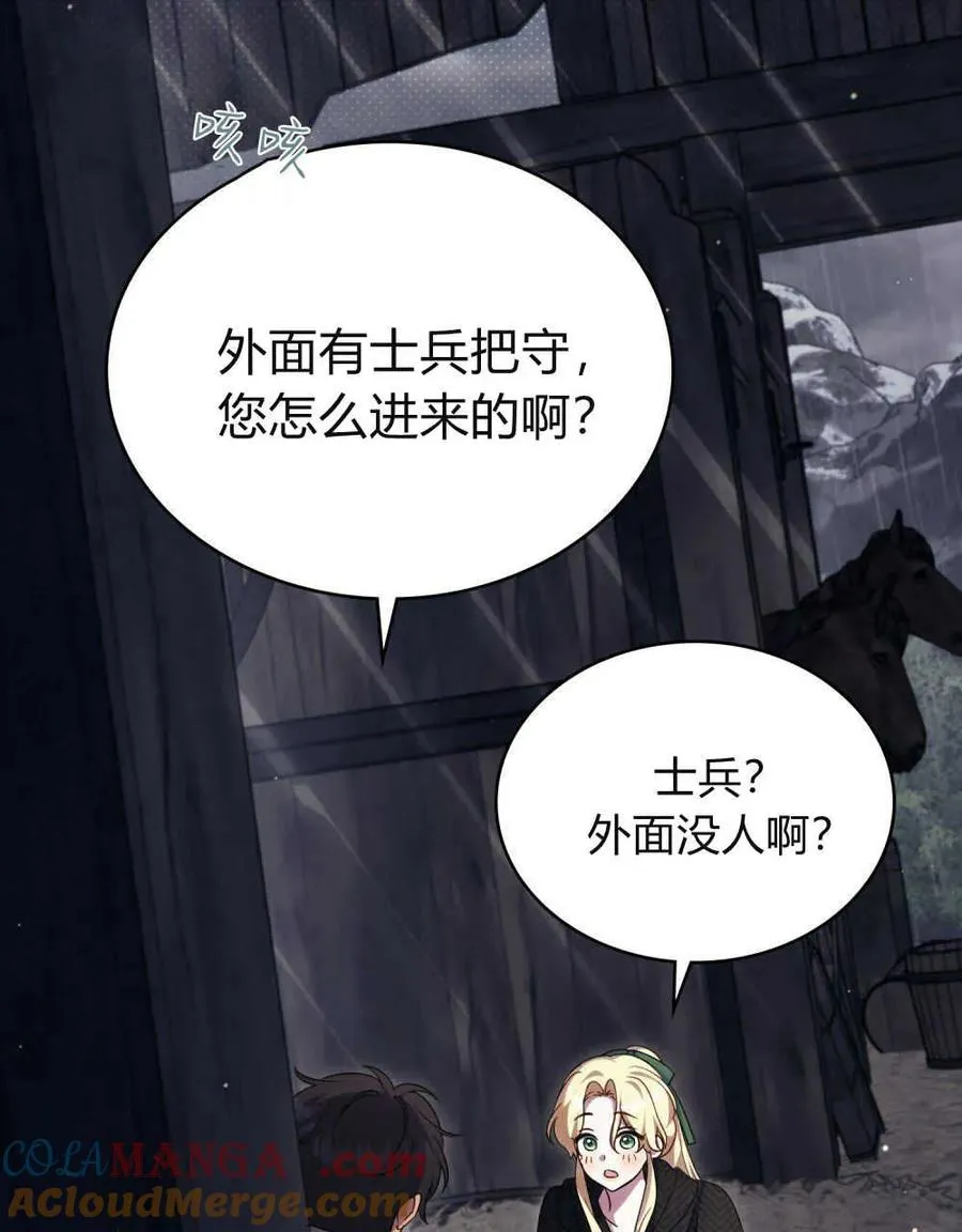 第40话 第37页