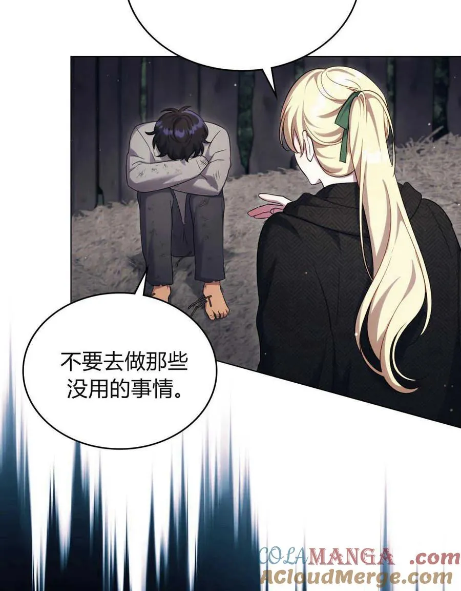 第40话 第41页