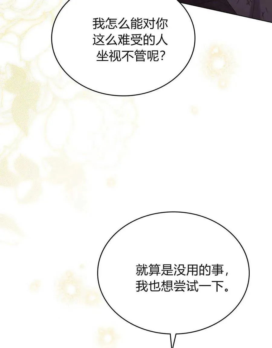 第40话 第47页