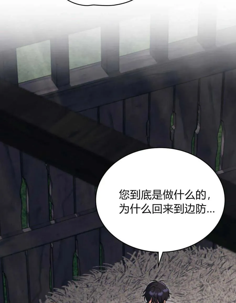 第40话 第54页