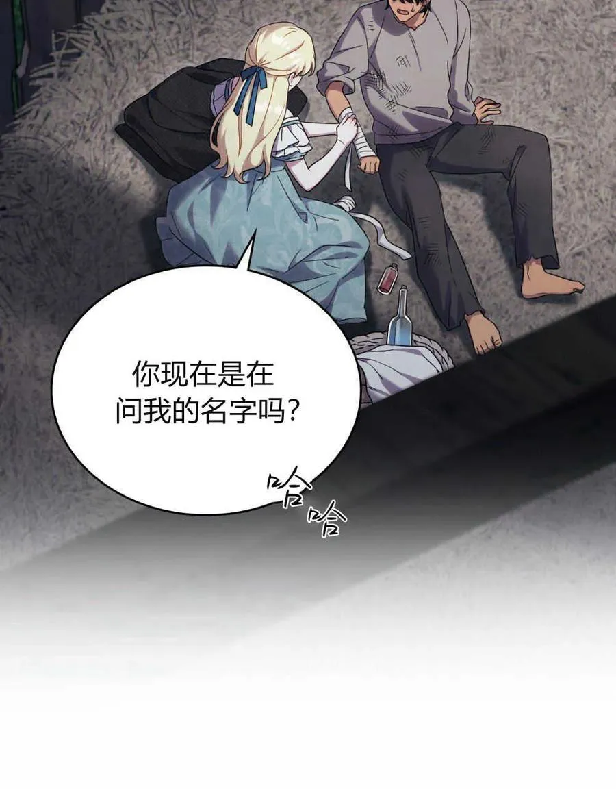 第40话 第55页