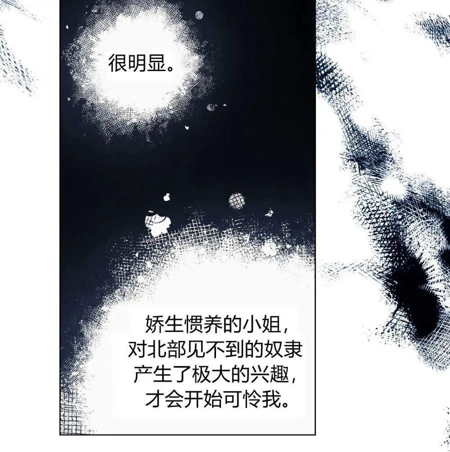 第40话 第62页