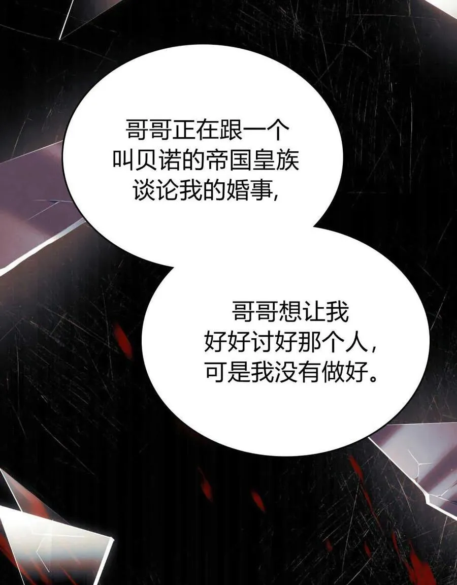 第40话 第68页
