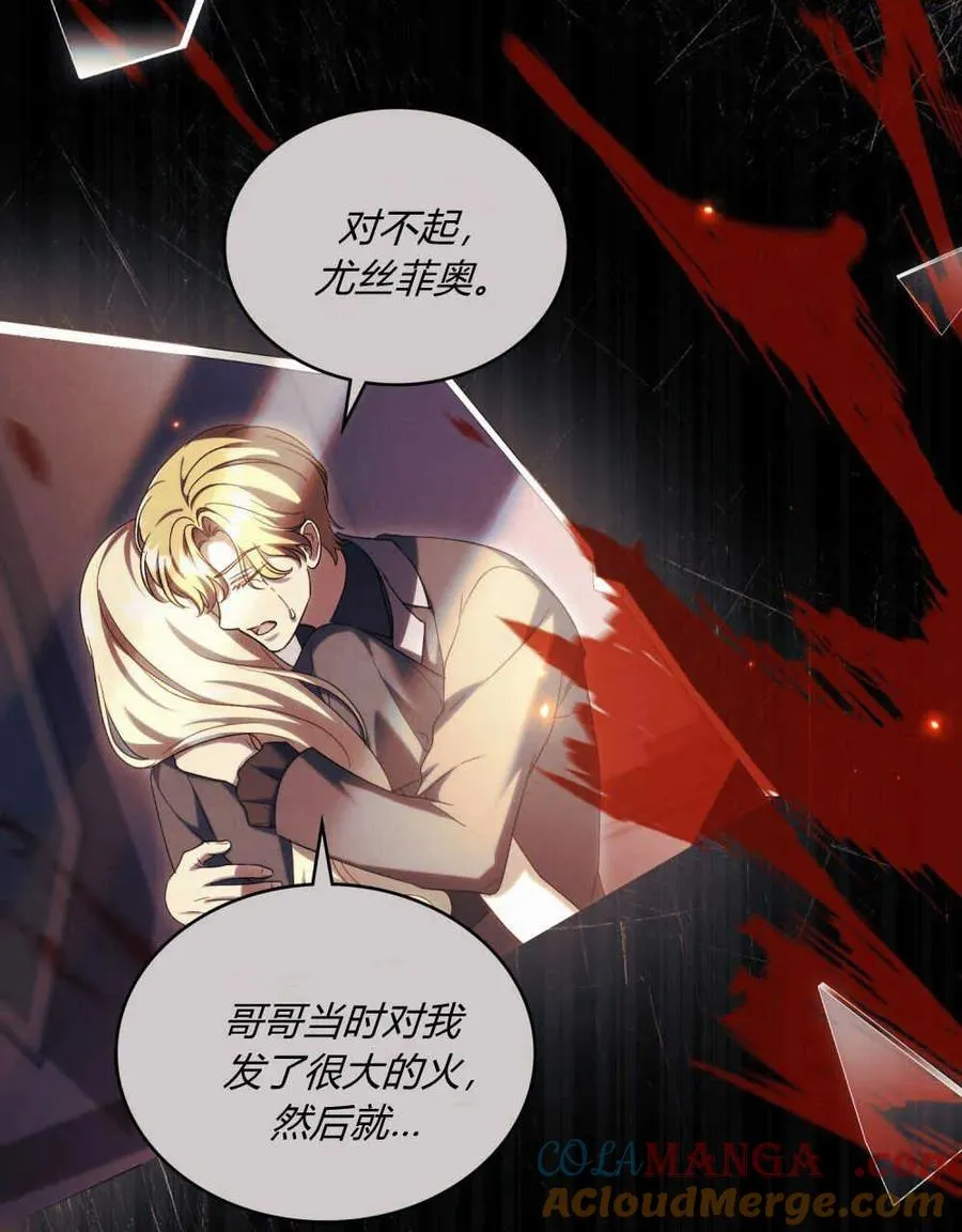 第40话 第69页