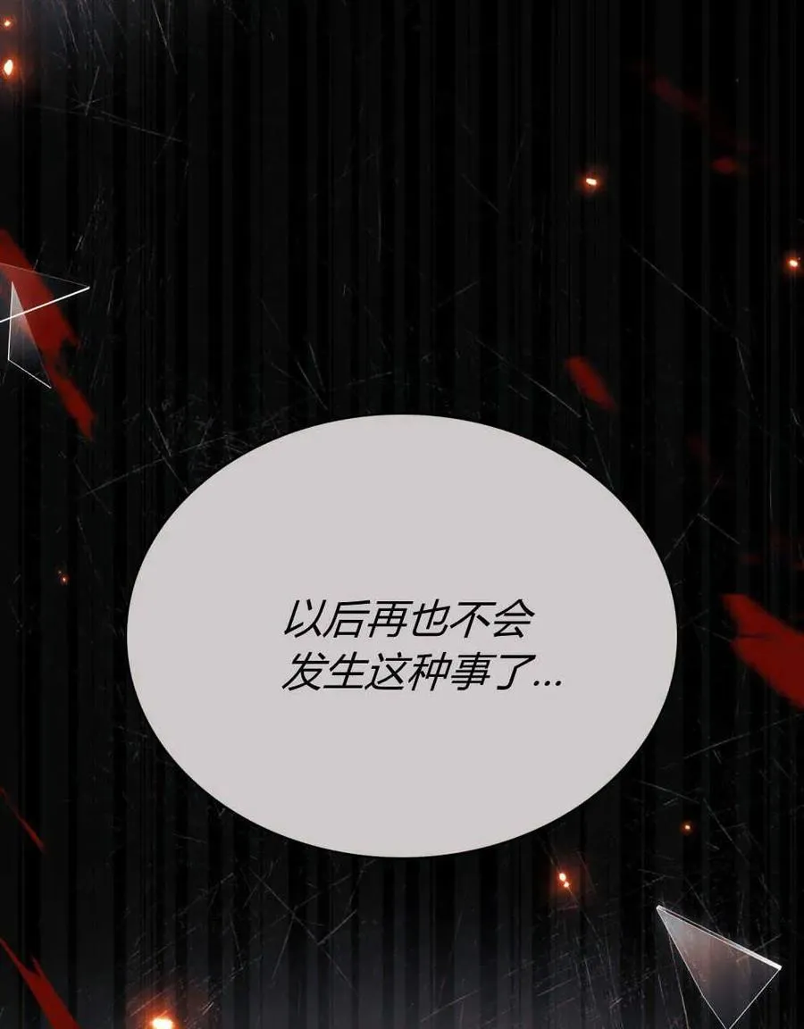 第40话 第70页