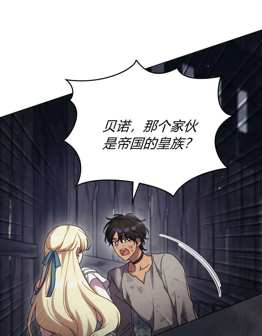 第40话 第74页